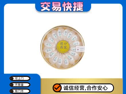 阜阳回收进口燕窝